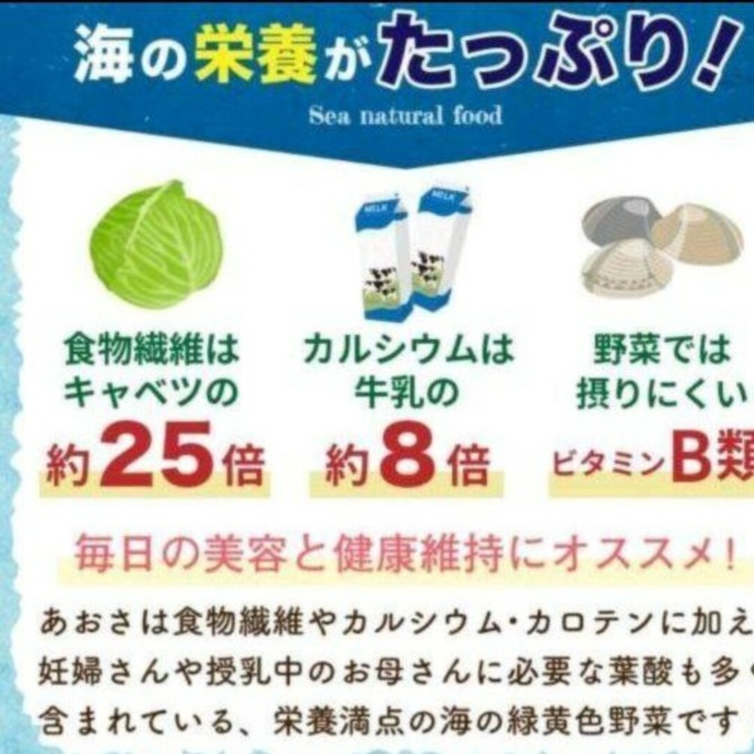 鹿児島県長島町産 あおさ あおさのり  乾燥あおさ 食品/飲料/酒の加工食品(乾物)の商品写真