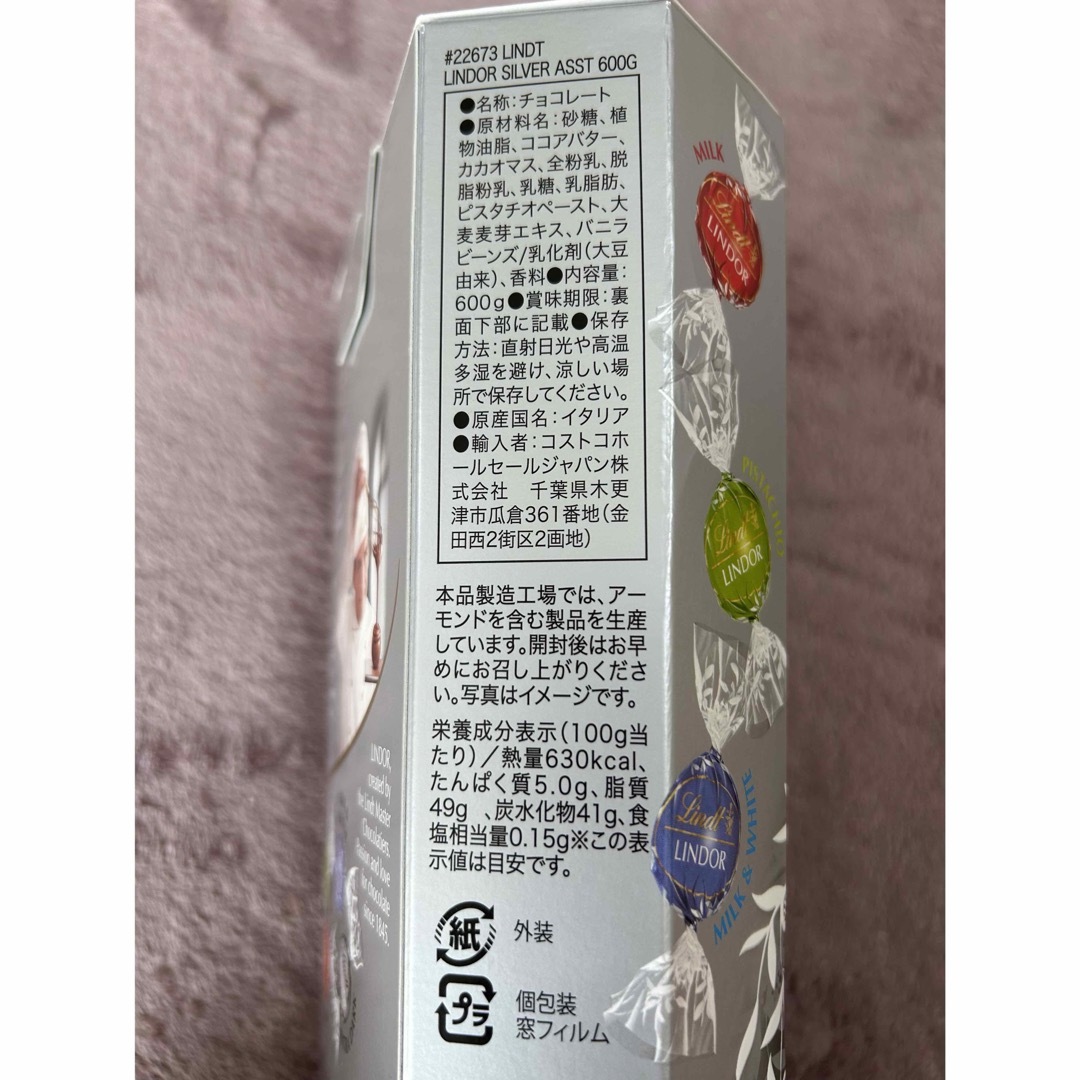 Lindt(リンツ)の【即日匿名発送】リンツ リンドール  ミルク&ホワイト　チョコレート30個 食品/飲料/酒の食品(菓子/デザート)の商品写真