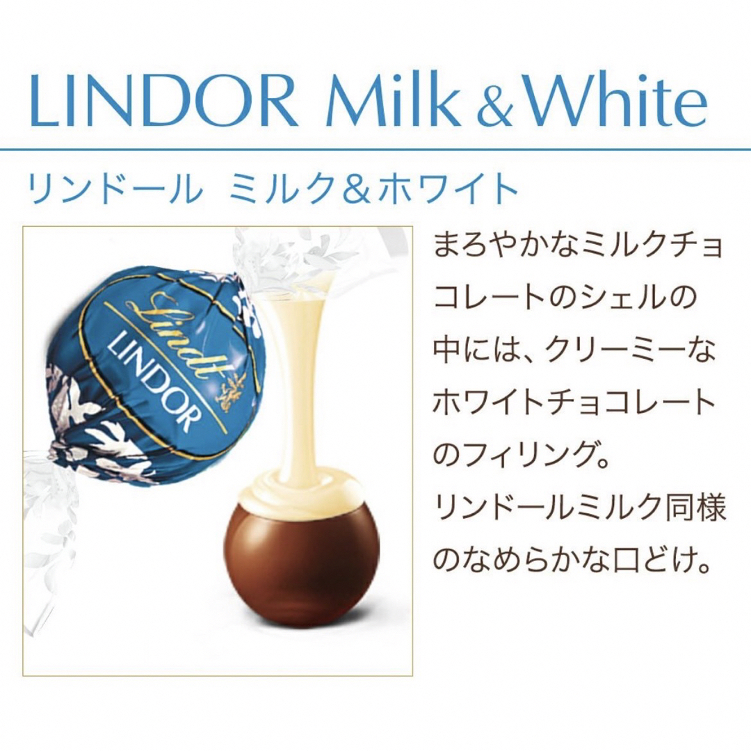 Lindt(リンツ)の【即日匿名発送】リンツ リンドール  ミルク&ホワイト　チョコレート30個 食品/飲料/酒の食品(菓子/デザート)の商品写真