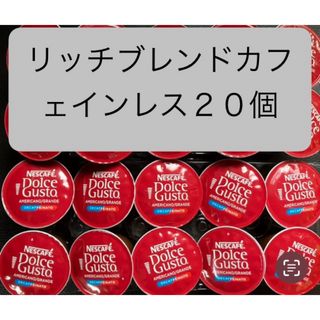 Nestle - カフェインレス　リッチブレンド　ネスカフェドルチェグストカプセル