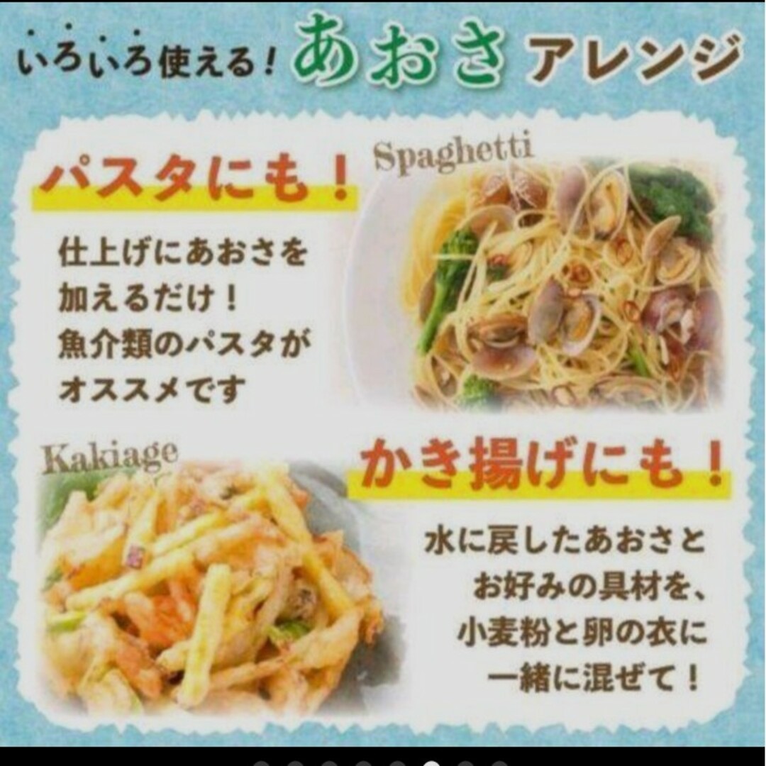 鹿児島県長島町産 あおさ あおさのり 乾燥あおさ 食品/飲料/酒の加工食品(乾物)の商品写真