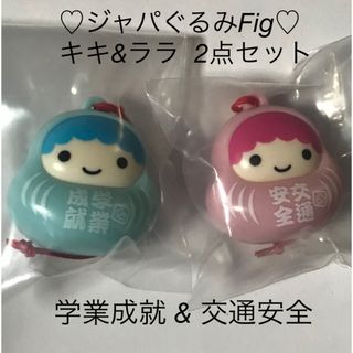 サンリオ - サンリオ プラッシュコスチューマー ぬいぐるみ用