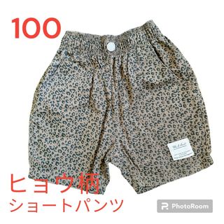 ヒョウ柄　キッズ　100 ショートパンツ　2部丈　半ズボン　短パン　アニマル(パンツ/スパッツ)