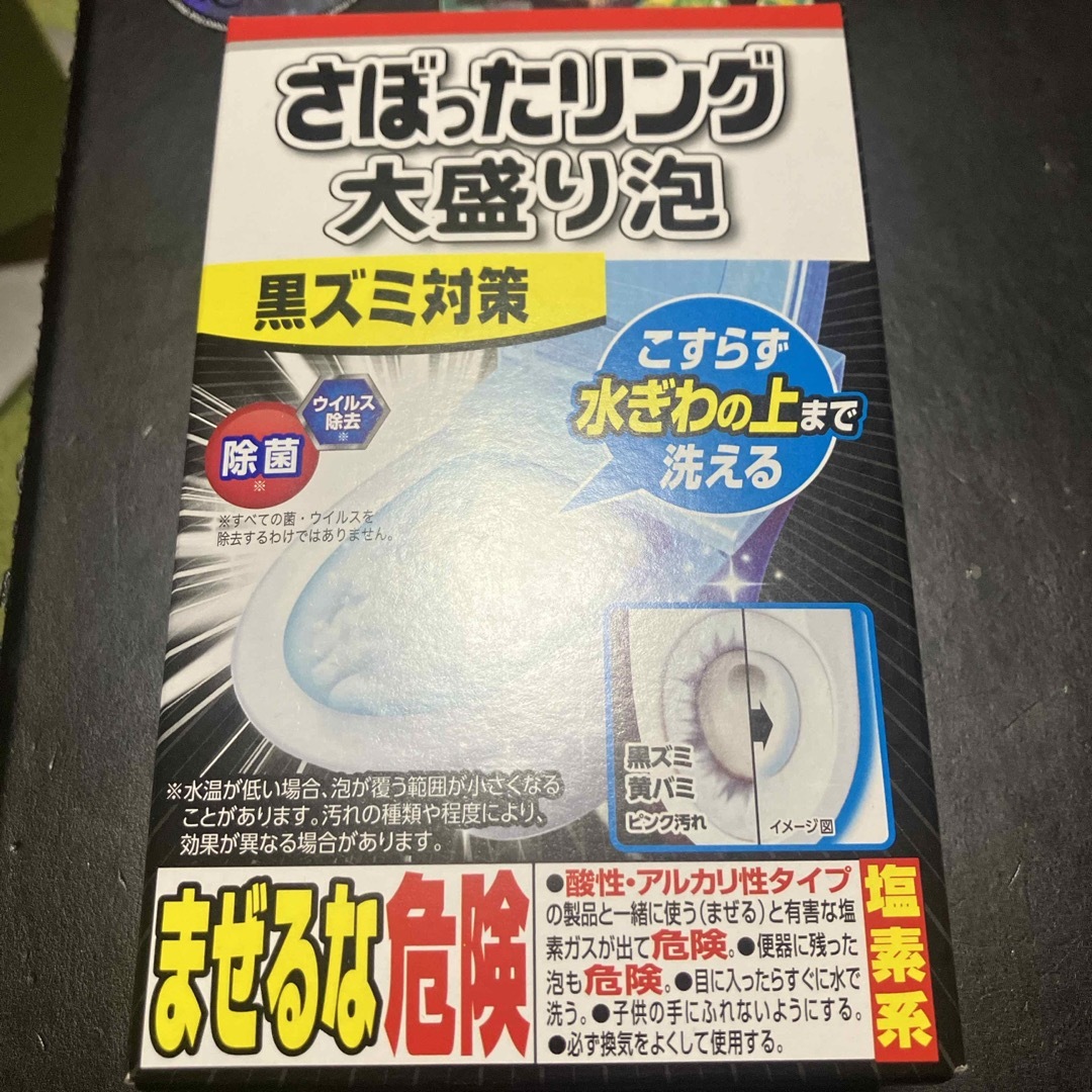 小林製薬(コバヤシセイヤク)のブルーレットさぼったリング大盛り泡 2包 インテリア/住まい/日用品の日用品/生活雑貨/旅行(洗剤/柔軟剤)の商品写真