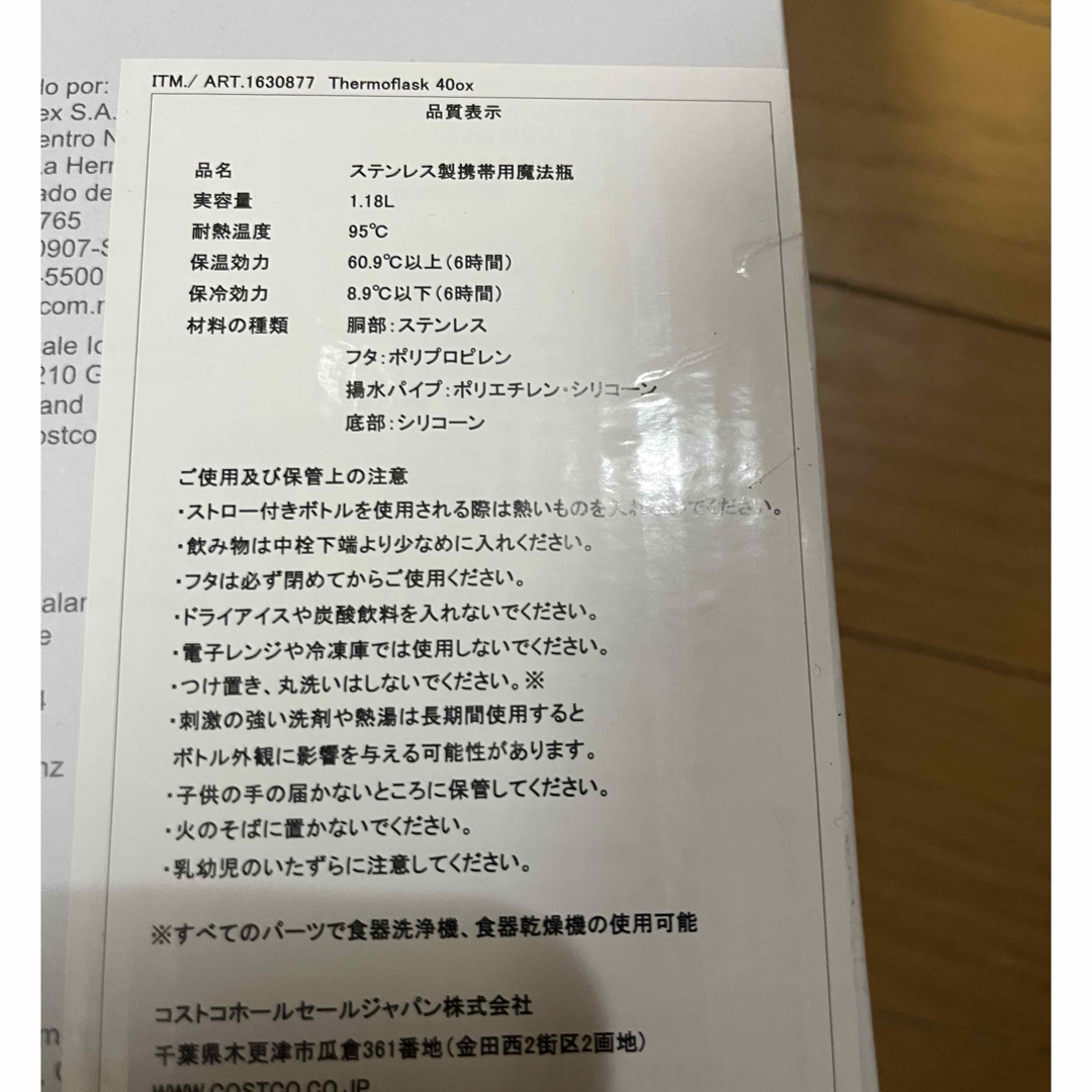 コストコ(コストコ)の★サーモフラスク★1.2L×2本セット★タケヤ★水筒★ウォーターボトル★魔法瓶★ インテリア/住まい/日用品のキッチン/食器(弁当用品)の商品写真