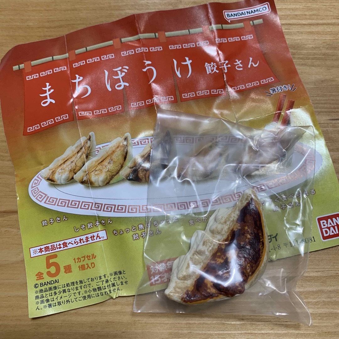 BANDAI - バンダイ まちぼうけ 餃子さんの通販 by ap shop|バンダイ