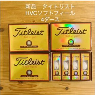 タイトリスト(Titleist)の【新品】タイトリスト HVCソフトフィール4ダース ゴルフボール(その他)