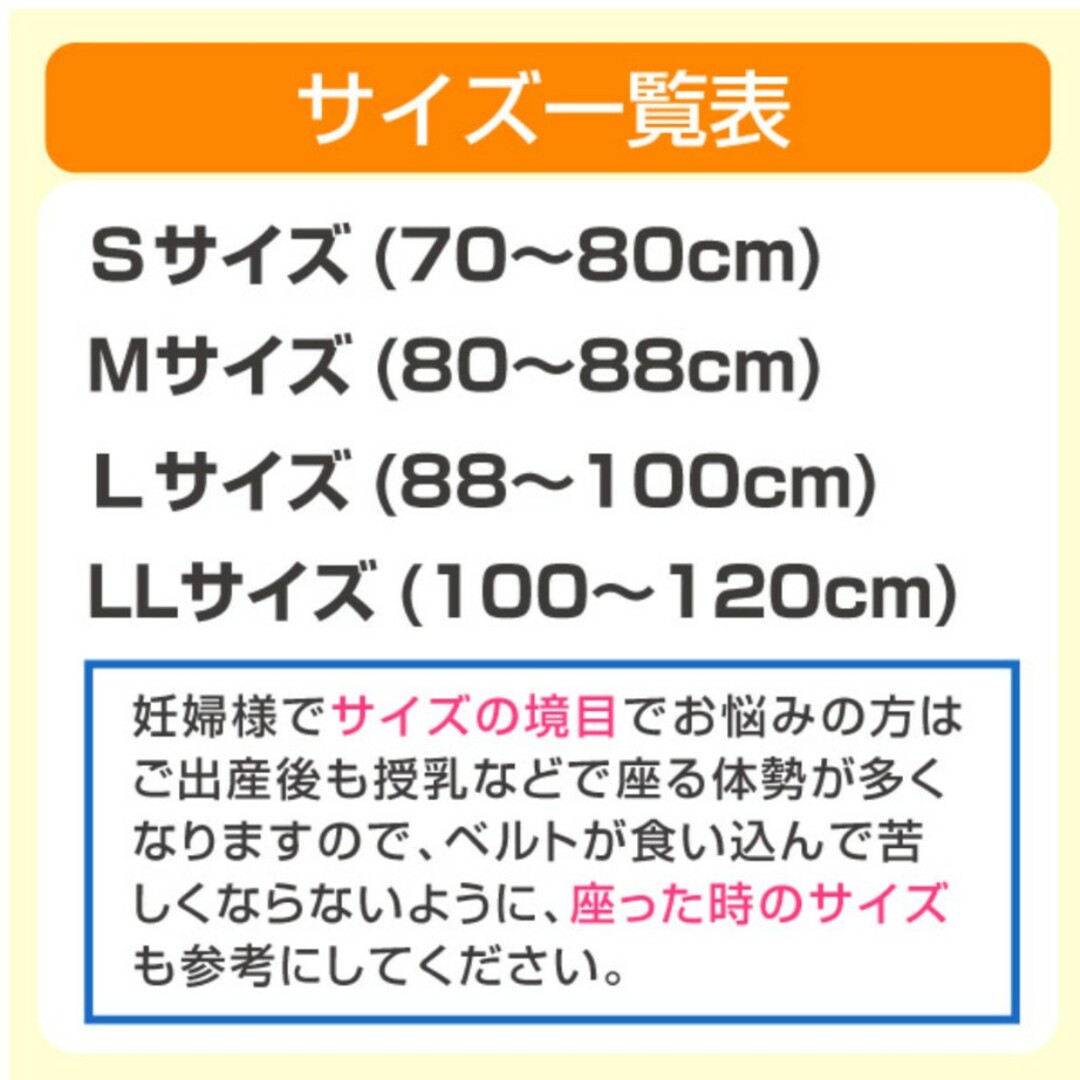 青葉(アオバ)のトコちゃんベルト 2 (L) 白 キッズ/ベビー/マタニティのマタニティ(マタニティ下着)の商品写真