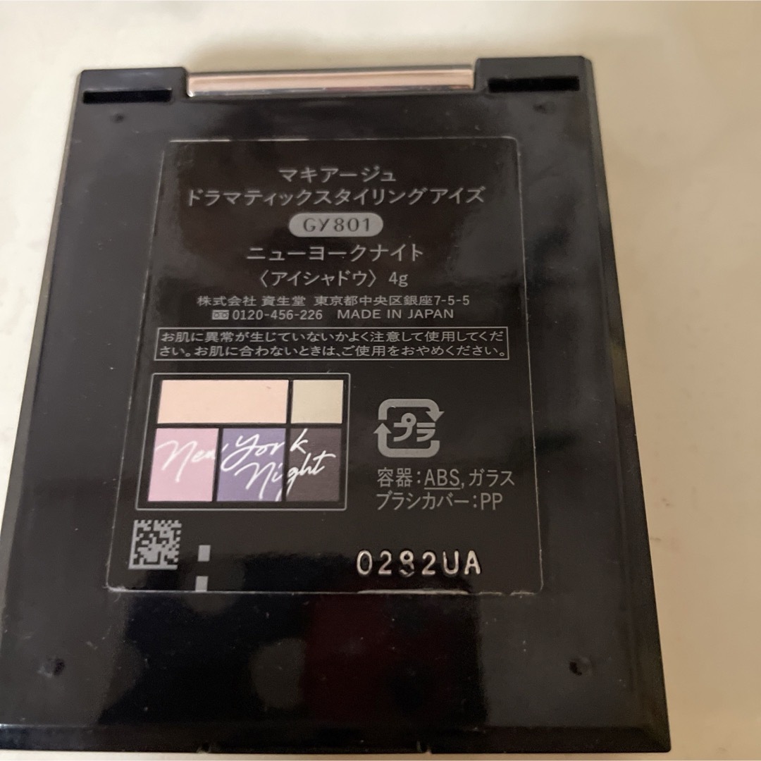 SHISEIDO (資生堂)(シセイドウ)の資生堂 マキアージュ ドラマティックスタイリングアイズ GY801 コスメ/美容のベースメイク/化粧品(アイシャドウ)の商品写真