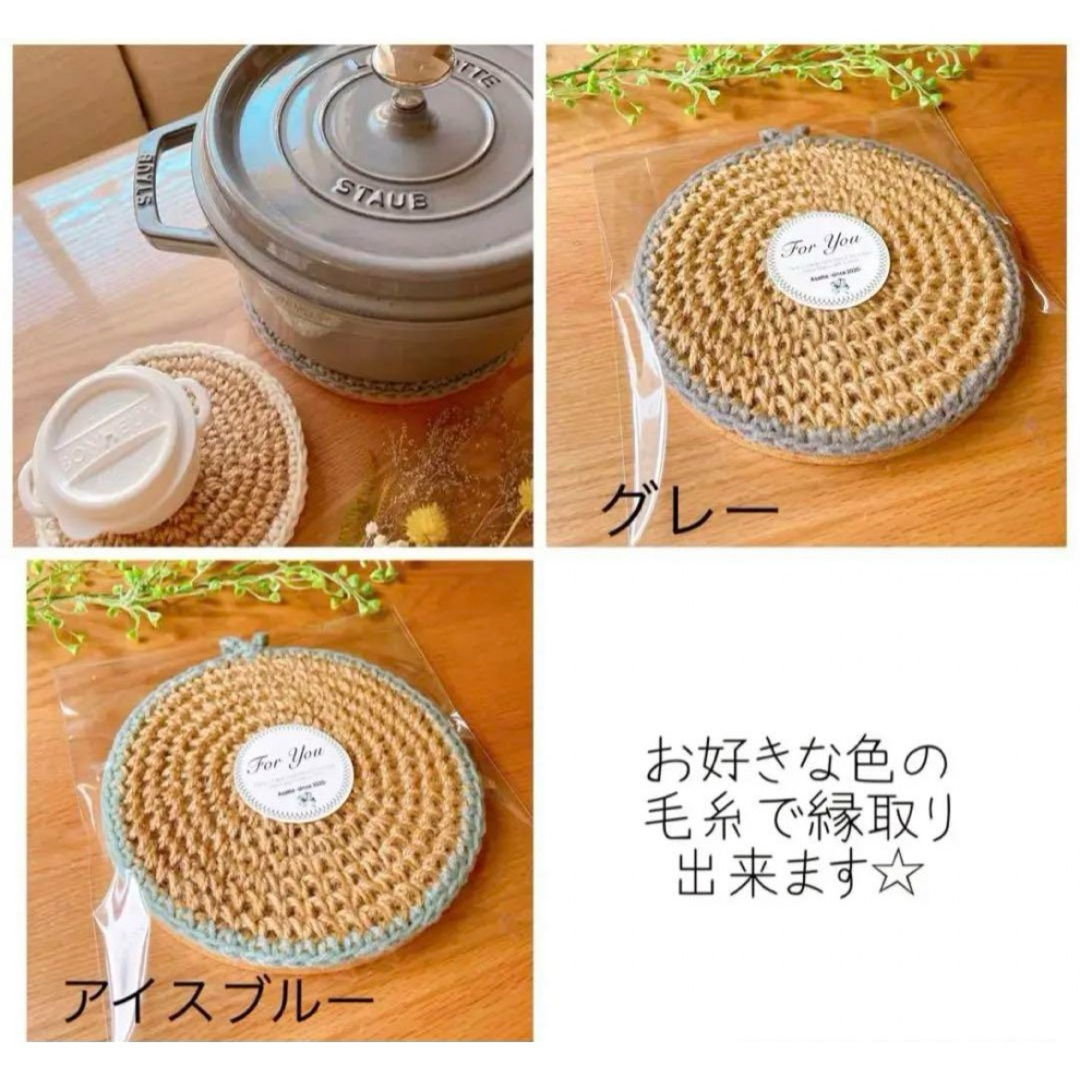 STAUB(ストウブ)の【麻紐とコルクの鍋敷き】Lサイズ　ハンドメイド　北欧　オシャレ　ストウブ　ギフト インテリア/住まい/日用品のキッチン/食器(収納/キッチン雑貨)の商品写真