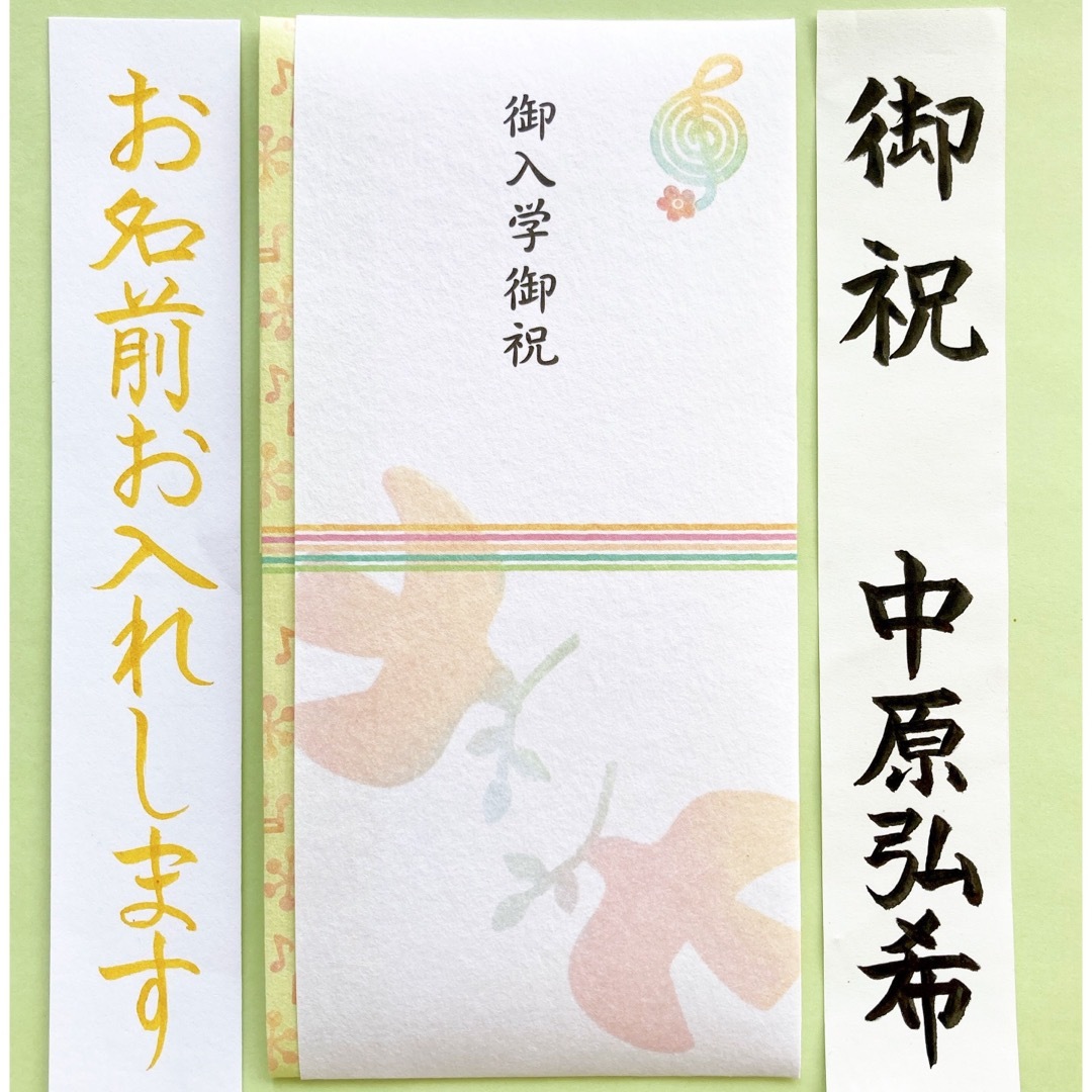 フロンティア御入学祝い【つばめ】 ご祝儀袋　祝い袋　御祝儀袋　のし袋　金封　入学 ハンドメイドの文具/ステーショナリー(その他)の商品写真