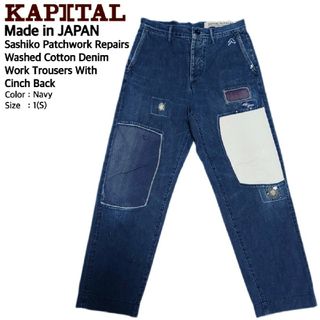 キャピタル(KAPITAL)のKAPITAL 刺し子パッチワークリペアウォッシュデニムシンチバックワークパンツ(デニム/ジーンズ)