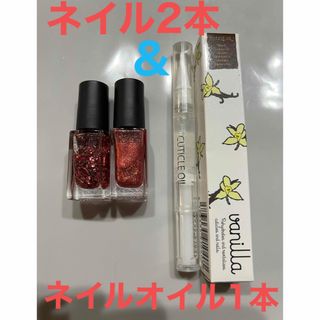 ネイルホリック(NAIL HOLIC)のネイル2本&ネイルオイルのセット　NAIL HOLIC(ネイル用品)