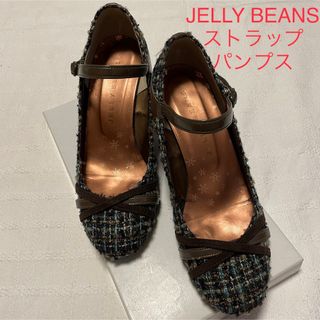 JELLY BEANS - ジェリービーンズ ストラップ パンプス ツイード ブラウン 茶色 22.5 