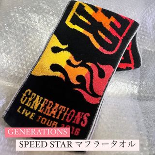 ジェネレーションズ(GENERATIONS)のGENERATIONS マフラータオル【まとめ買い値下げ100%】(ミュージシャン)