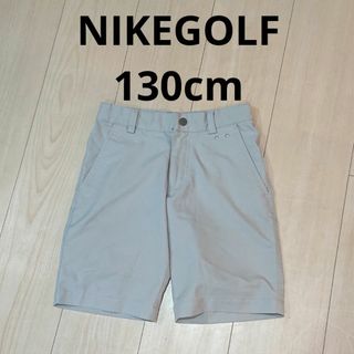 ナイキ(NIKE)のナイキゴルフ ハーフパンツ 130cm(ウエア)