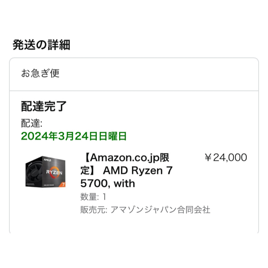 AMD Ryzen 7 5700 クーラー付き　高クロックモデル スマホ/家電/カメラのPC/タブレット(PCパーツ)の商品写真