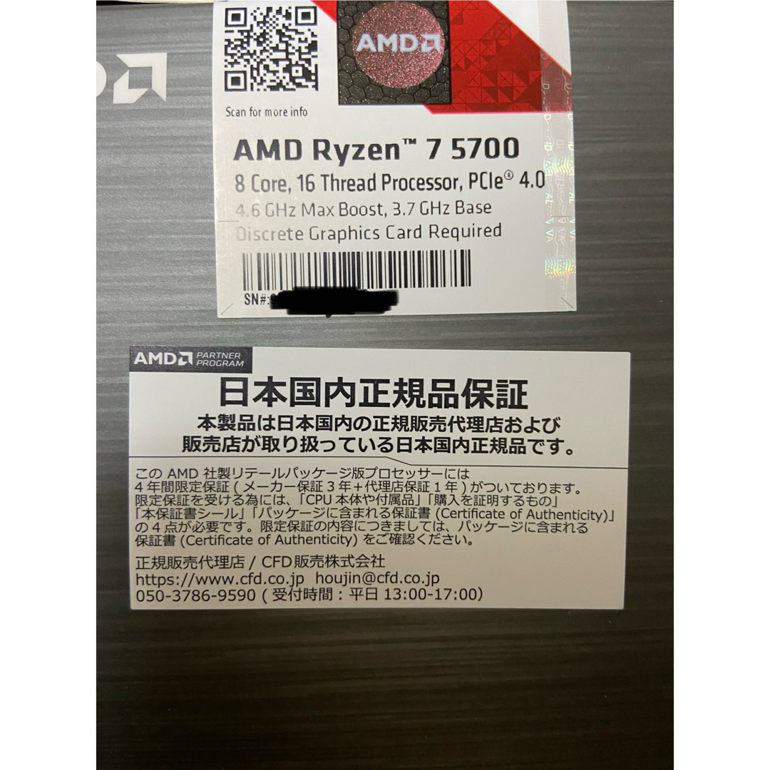 AMD Ryzen 7 5700 クーラー付き　高クロックモデル スマホ/家電/カメラのPC/タブレット(PCパーツ)の商品写真