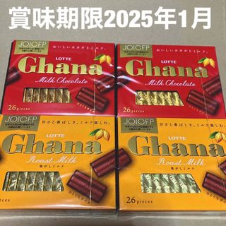 チョコレート(chocolate)のガーナ ローストミルク ミルクチョコレート 4箱 匿名配送致します(菓子/デザート)