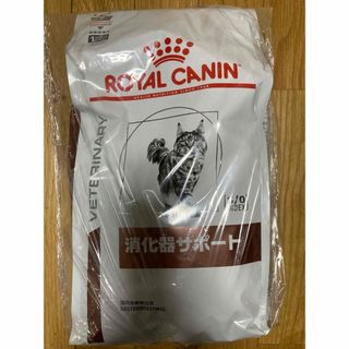 ROYAL CANIN - 猫用　ロイヤルカナン消化器サポート