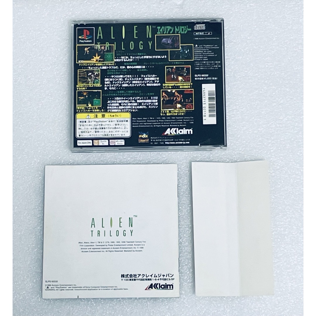 PlayStation(プレイステーション)のALIEN TRILOGY / エイリアン トリロジー [PS] 002 エンタメ/ホビーのゲームソフト/ゲーム機本体(家庭用ゲームソフト)の商品写真