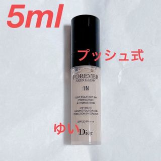 Diorディオールスキンフォーエヴァーフルイドグロウ1Nミニサイズミニファンデ