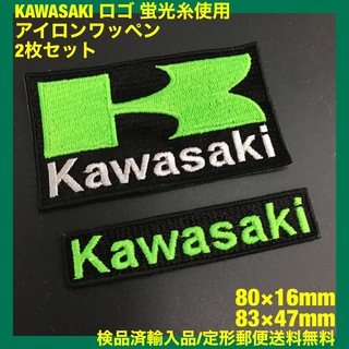 カワサキ(カワサキ)の2枚セット 蛍光グリーン KAWASAKI カワサキロゴアイロンワッペン -q(その他)