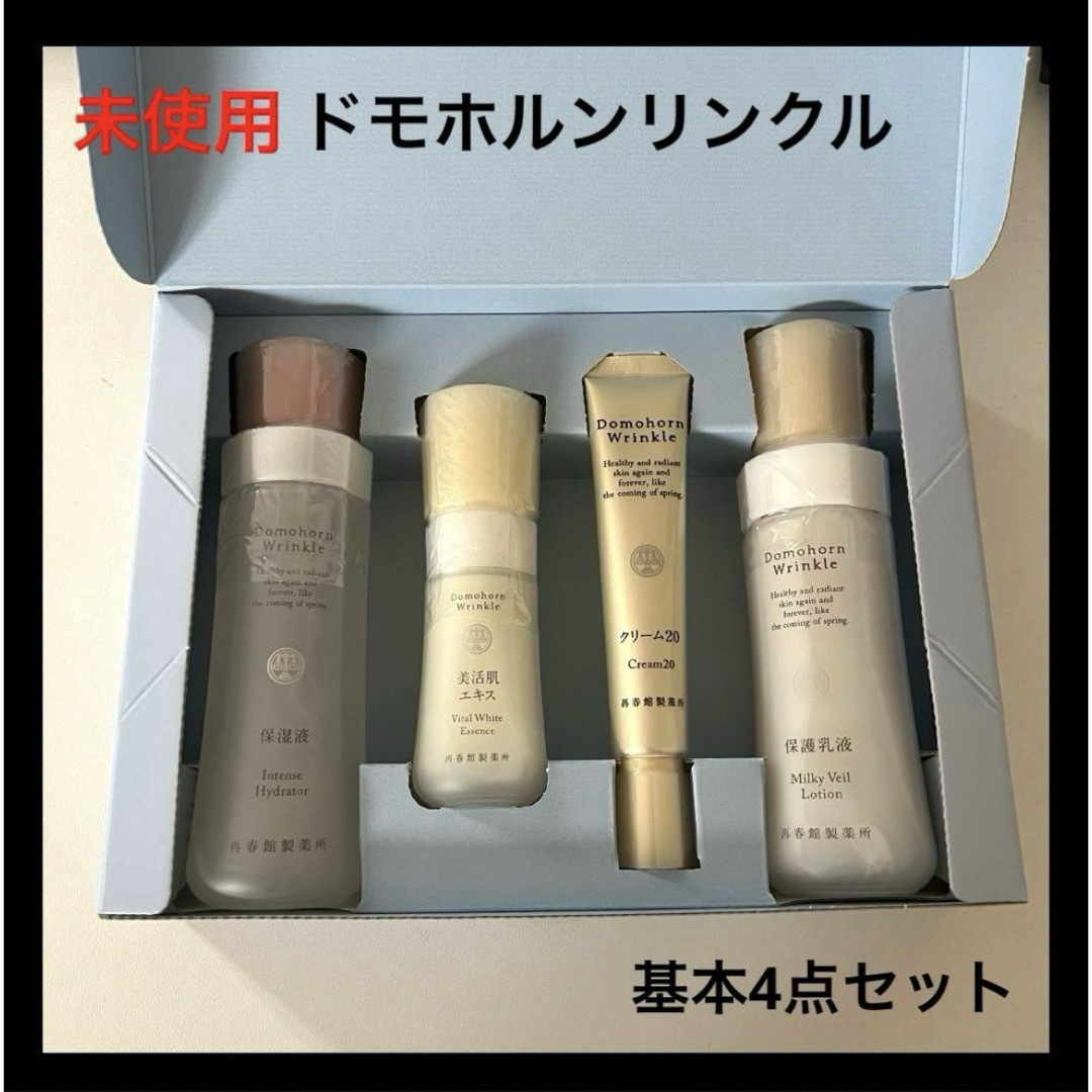 未使用 ドモホルンリンクル 基本4点セット - 化粧水・ローション・トナー 未使用 ドモホルンリンクル 基本4点セット - 化粧水・ローション・トナー