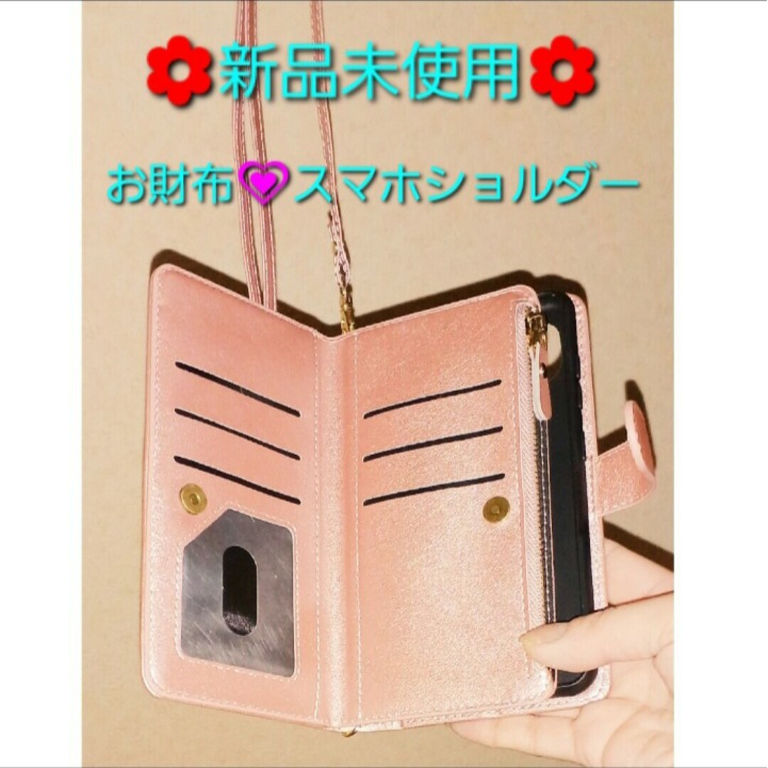 お財布付き💗スマホケース スマホ/家電/カメラのスマホアクセサリー(モバイルケース/カバー)の商品写真