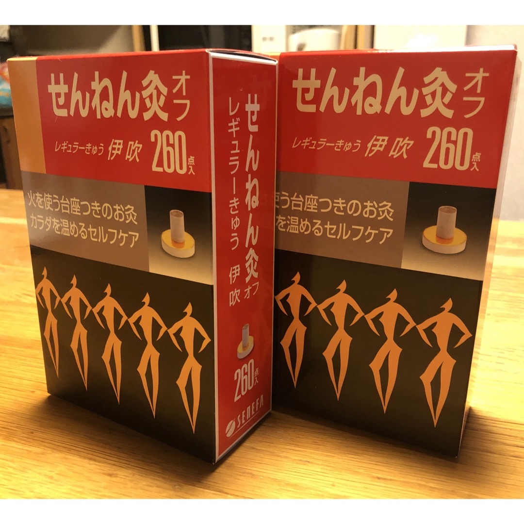 せんねん灸オフ　レギュラー灸伊吹 260個入り　2箱セット コスメ/美容のリラクゼーション(その他)の商品写真