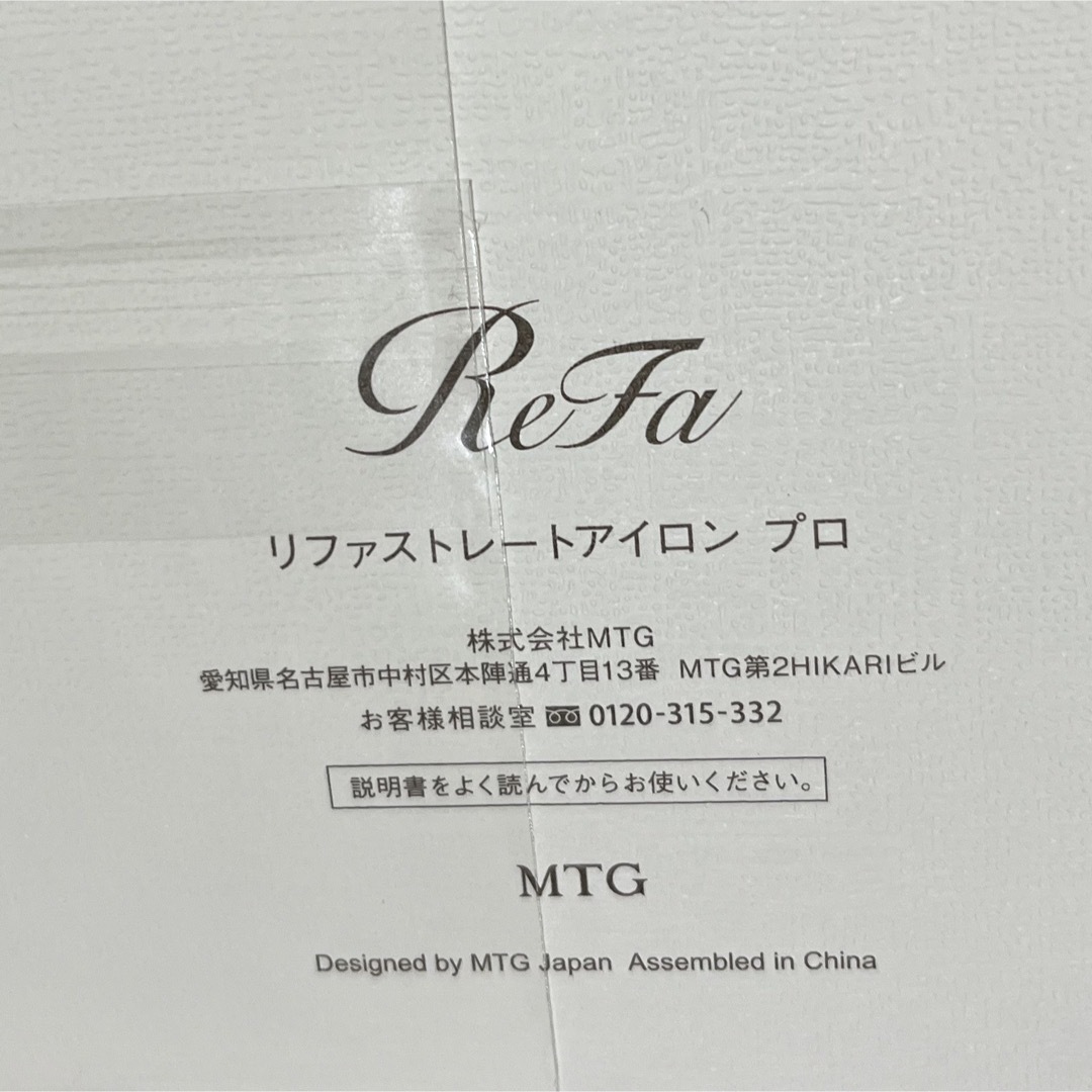 ReFa(リファ)のRefa リファ ストレートヘアアイロンプロ　ブラック スマホ/家電/カメラの美容/健康(ヘアアイロン)の商品写真