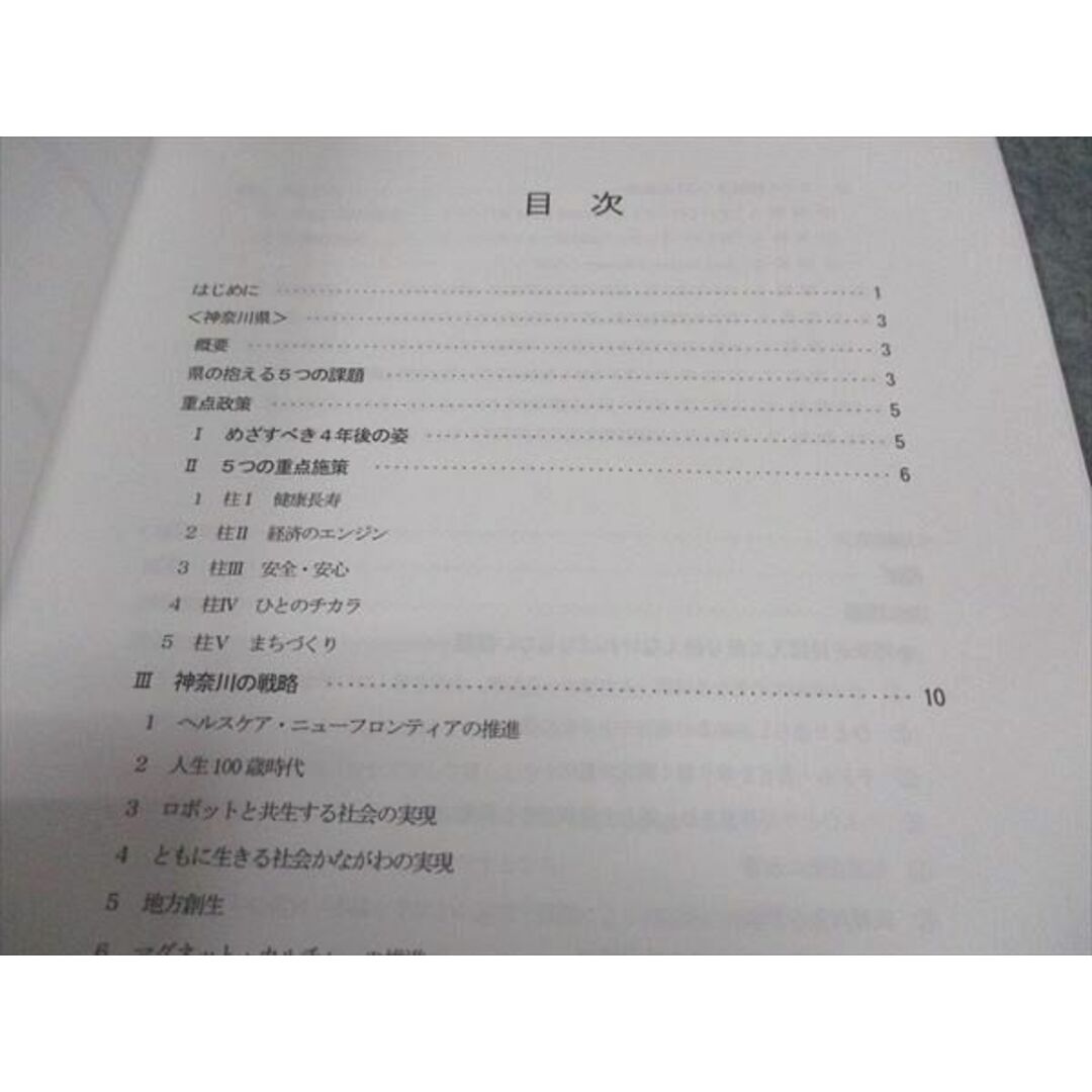 WE06-014 LEC東京リーガルマインド 公務員試験 都道府県面接対策講座 神奈川県 2023年合格目標 未使用 05s4C エンタメ/ホビーの本(ビジネス/経済)の商品写真