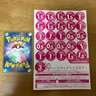 ポケモンカード　ヤマザキ　春のパン祭り　2024年　30点(その他)