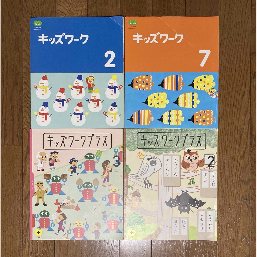 ちゃれんじ　キッズワーク すてっぷ 思考力特化コース＆キッズワークプラス | フリマアプリ ラクマ