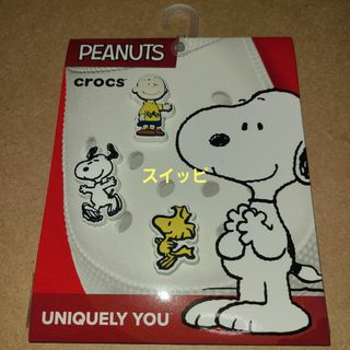 ピーナッツ(PEANUTS)のクロックス ジビッツ ピーナッツ スヌーピー チャーリーブラウン ウッドストック(キャラクターグッズ)