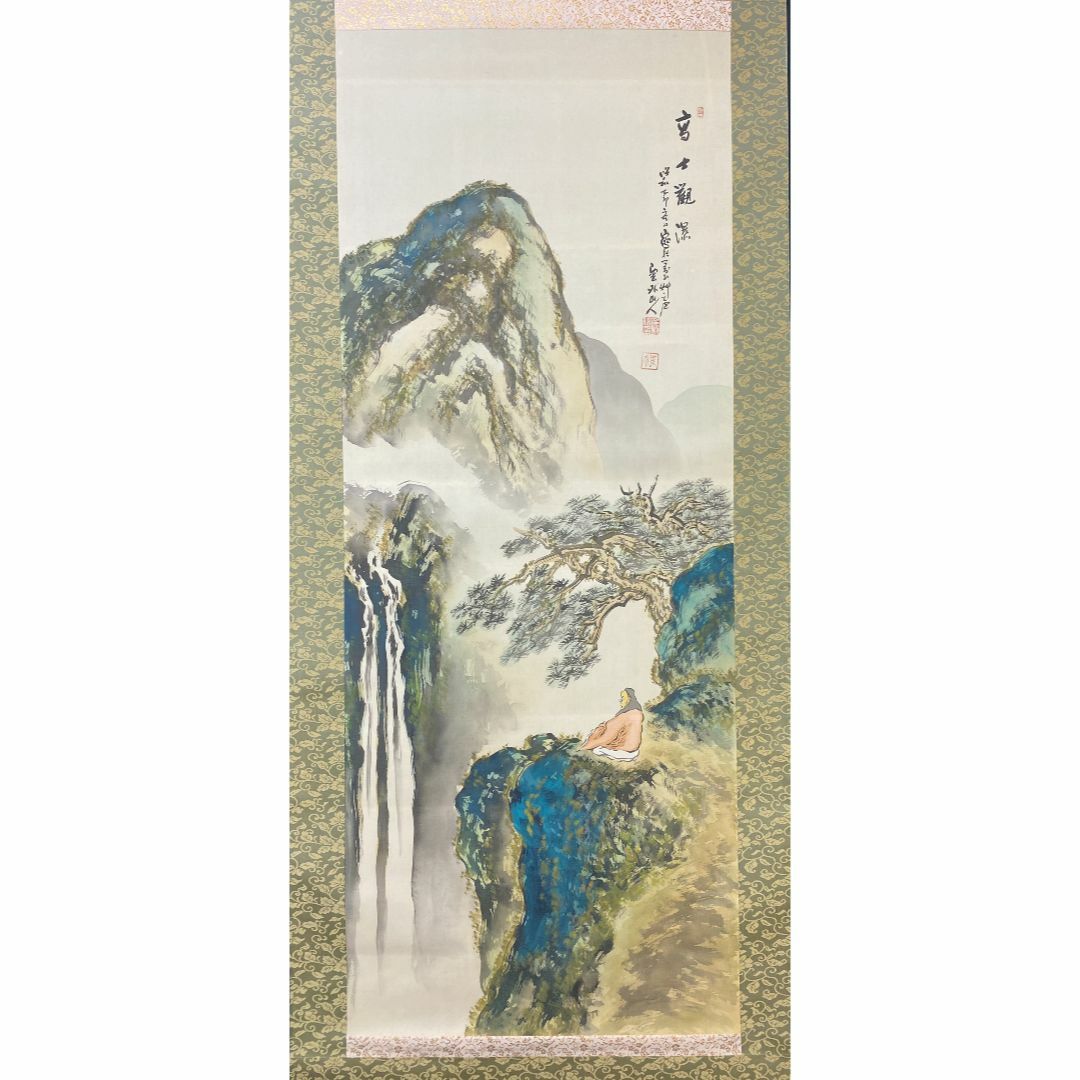 山水