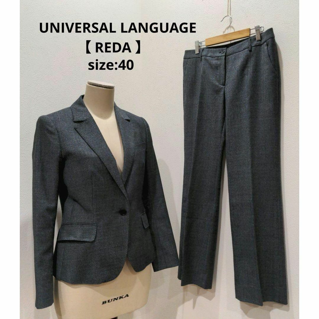 UNIVERSAL LANGUAGE REDA チェック柄 パンツスーツ 40 レディースのフォーマル/ドレス(スーツ)の商品写真