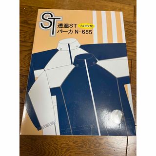 スミクラ　レインコート　透湿STパーカ　リュック型 N-655(レインコート)