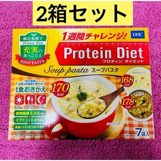 ディーエイチシー(DHC)の【2箱セット】DHC プロテイン　ダイエット　スープパスタ　14袋(ダイエット食品)