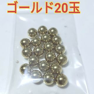 パチンコ玉　ゴールド20玉★(各種パーツ)