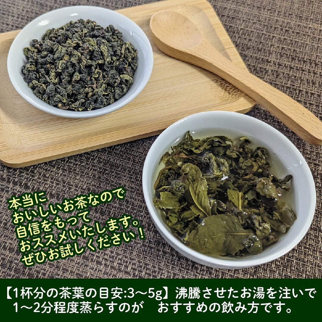 台湾産 凍頂烏龍茶 １００g入り 食品/飲料/酒の飲料(茶)の商品写真