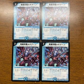 デュエルマスターズ(デュエルマスターズ)の【引退者のシングル】電磁封魔ルチアーノ C 42/55/Y8(シングルカード)