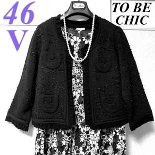 TO BE CHIC - V.46大きいサイズ　トゥービーシック　上品ニットツイード♡ノーカラージャケット