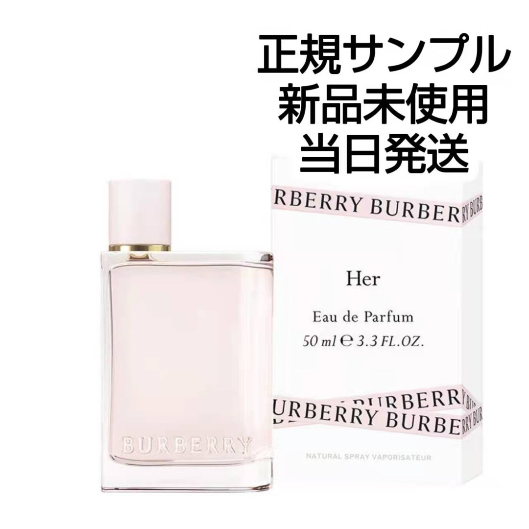 BURBERRY(バーバリー)のBurberry バーバリー ハー オードパルファム   サンプル コスメ/美容の香水(香水(女性用))の商品写真