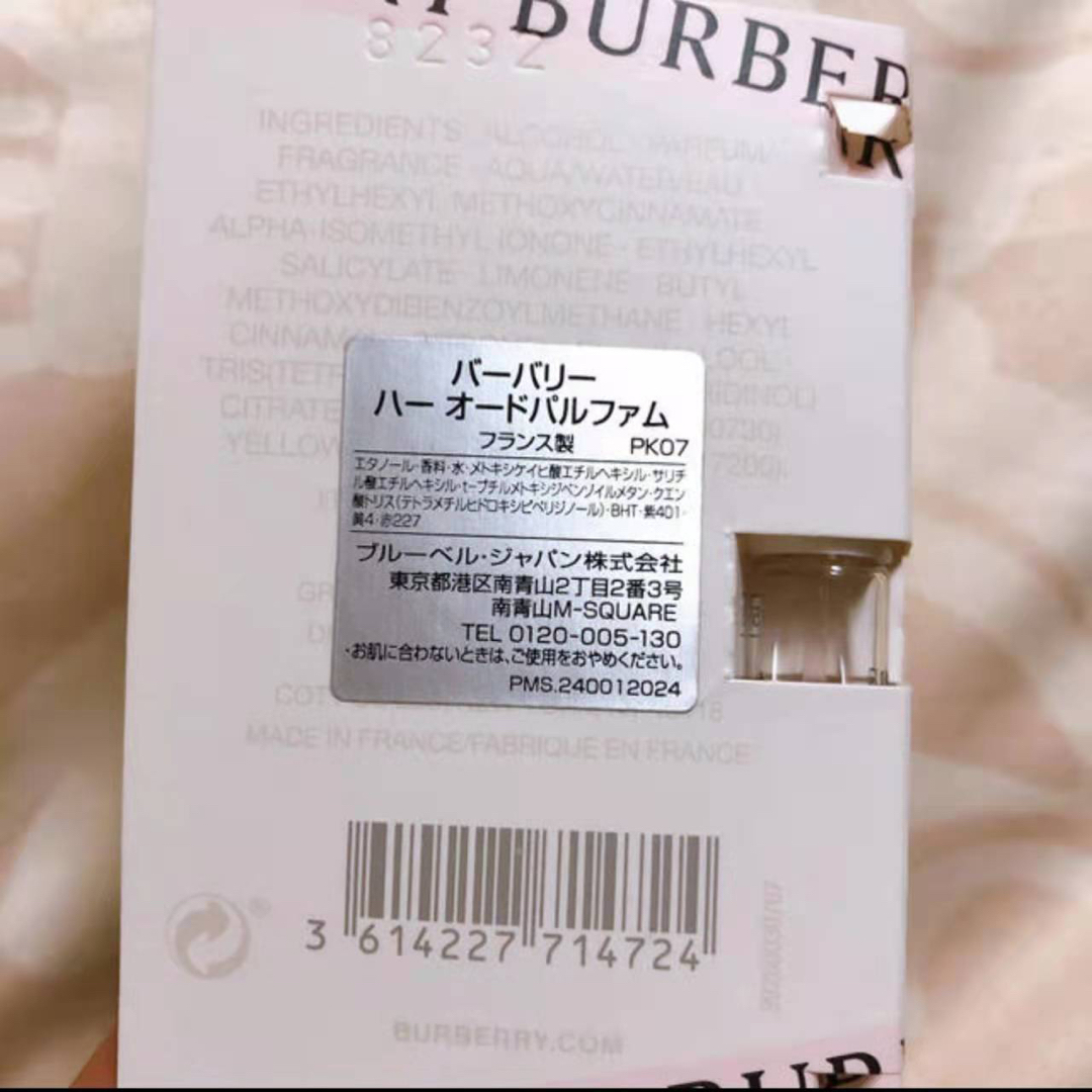 BURBERRY(バーバリー)のBurberry バーバリー ハー オードパルファム   サンプル コスメ/美容の香水(香水(女性用))の商品写真