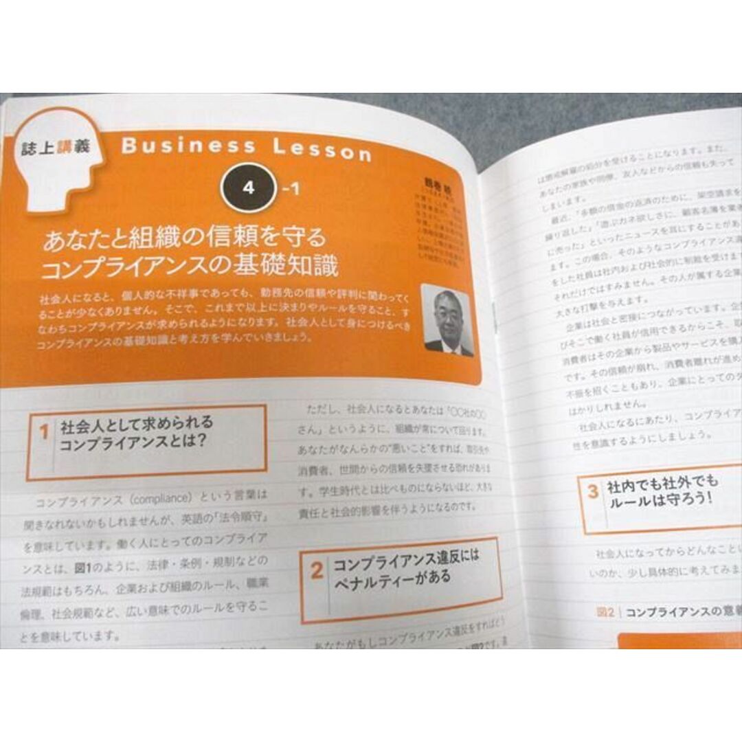 WD11-119 ダイヤモンド社 Fresher's Course 2023 テキスト1〜7/付録 働くことの意味 等 未使用品 計8冊 34S4C エンタメ/ホビーの本(ビジネス/経済)の商品写真