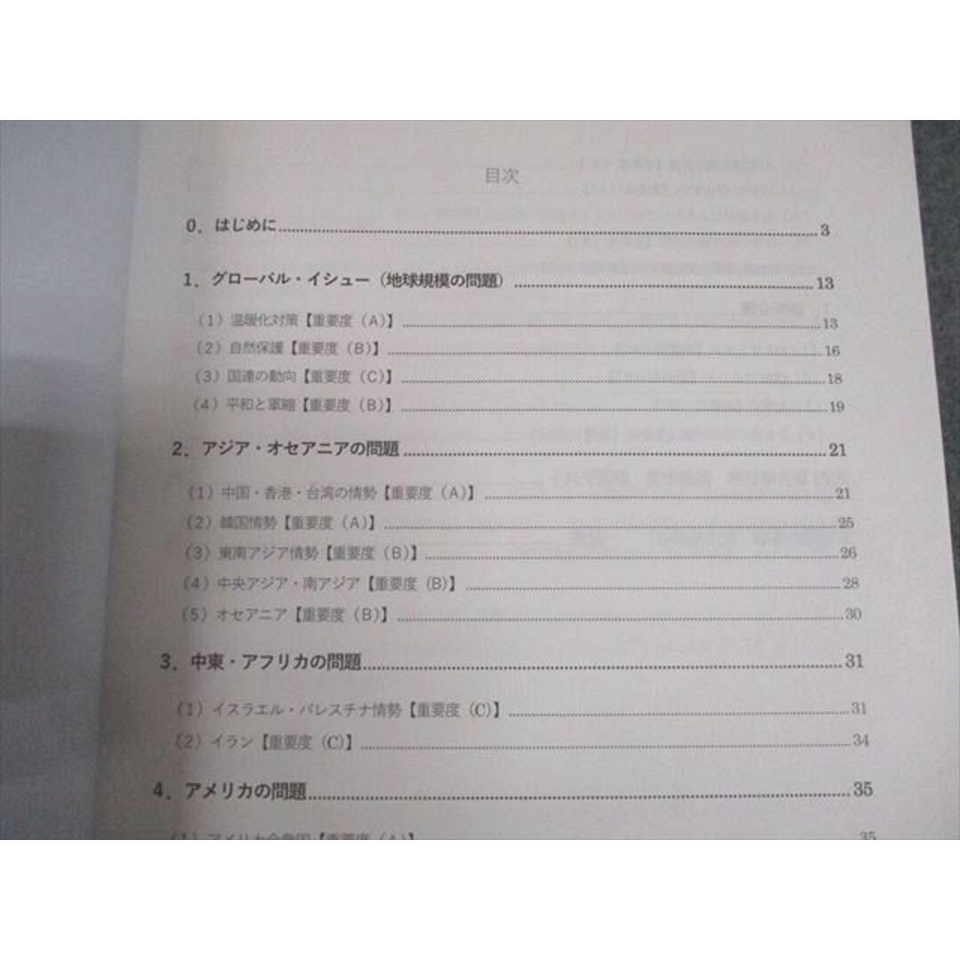 WE10-110 TAC/Wセミナー 公務員講座 時事対策 社会/国際/経済史・経済事情 テキスト 2023年合格目標 未使用品 計3冊 19S4C エンタメ/ホビーの本(ビジネス/経済)の商品写真