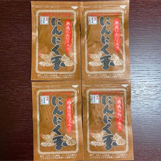 国内産にんにく玉ゴールド4袋セット(その他)