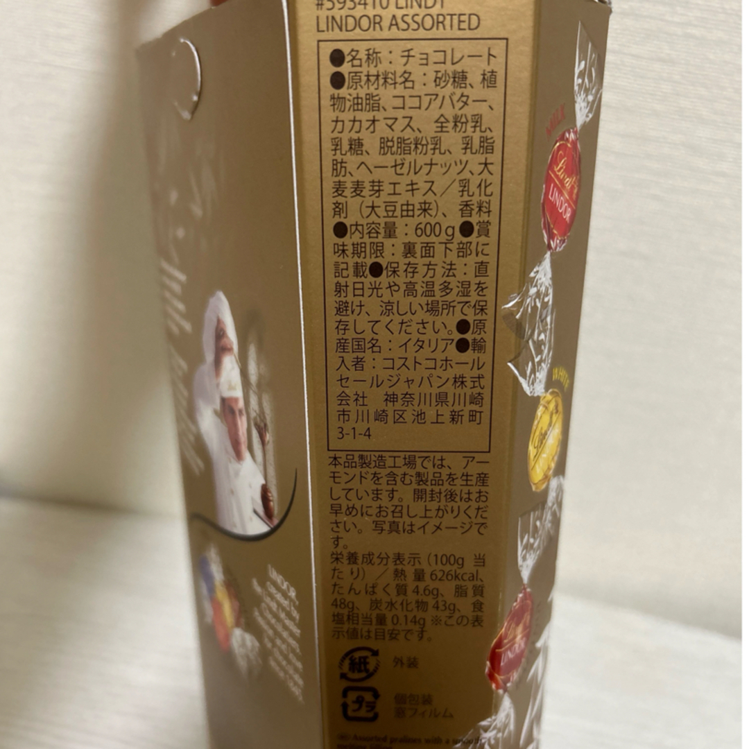 Lindt(リンツ)のリンツ　リンドール　20個 食品/飲料/酒の食品(菓子/デザート)の商品写真