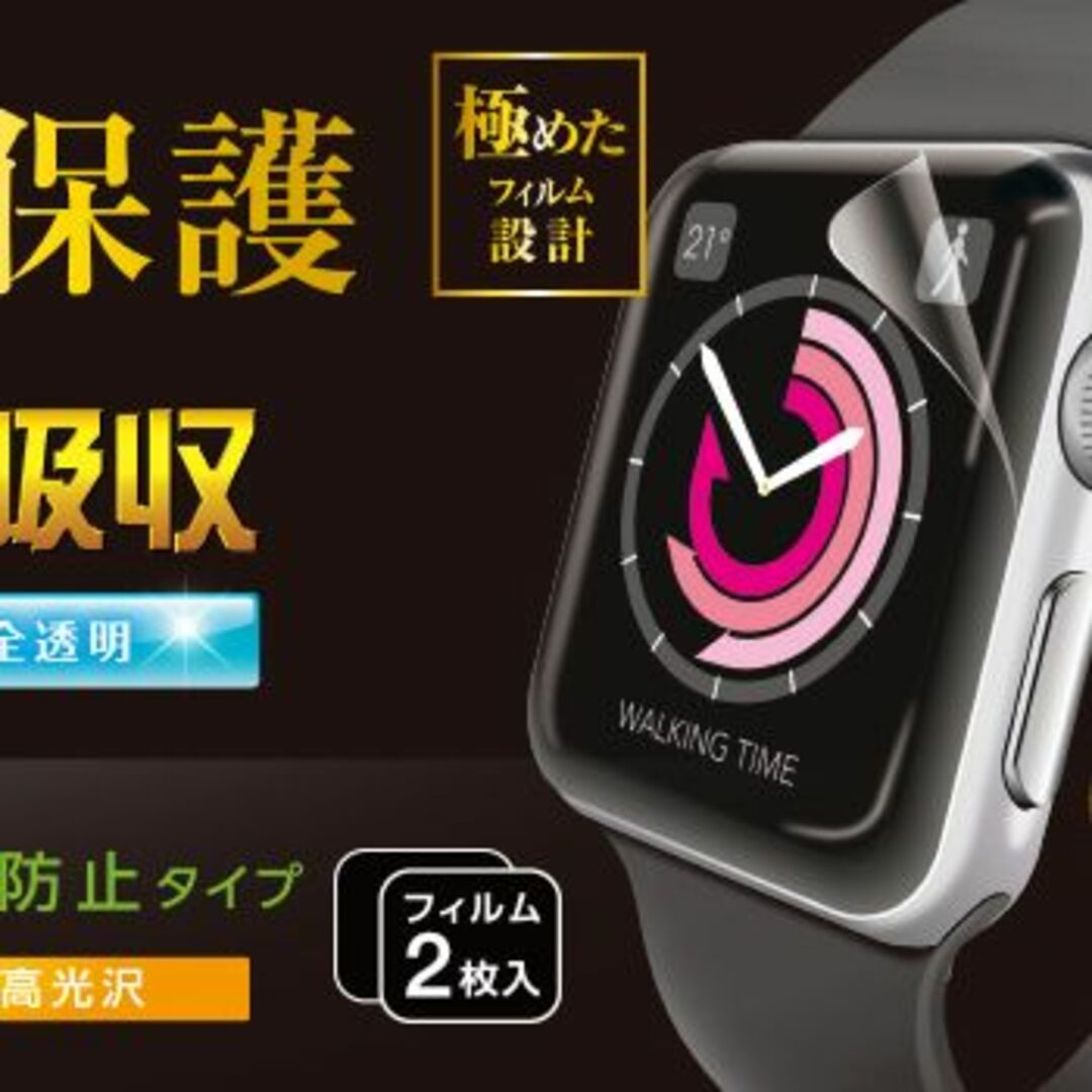 ELECOM(エレコム)のエレコム Apple Watch 38mm 液晶保護フイルム スマホ/家電/カメラのスマホアクセサリー(保護フィルム)の商品写真